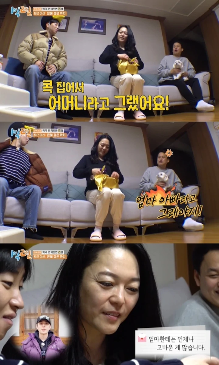 Kecantikan Ibu Yoo Seon Ho Terkuak di \'2 Days 1 Night\' Episode Baru