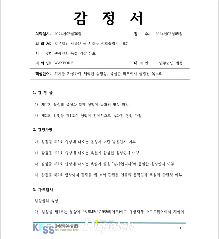Kim Ji Woong ZEROBASEONE Terbukti Tak Mengumpat ke Fans dalam Salinan Forensik Dispatch