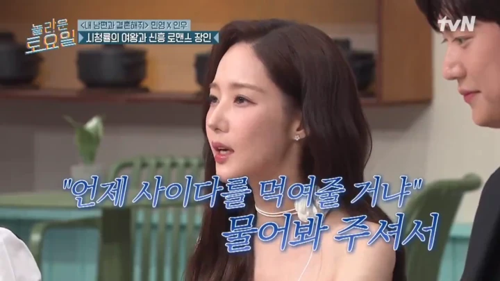 Park Min Young Awalnya Tak Sadar Popularitas \'Marry My Husband\'
