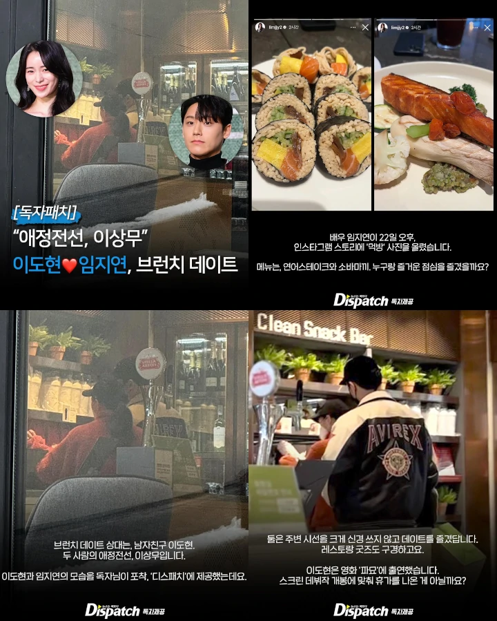 Lee Do Hyun Sempatkan Kencan dengan Lim Ji Yeon saat Cuti Wamil