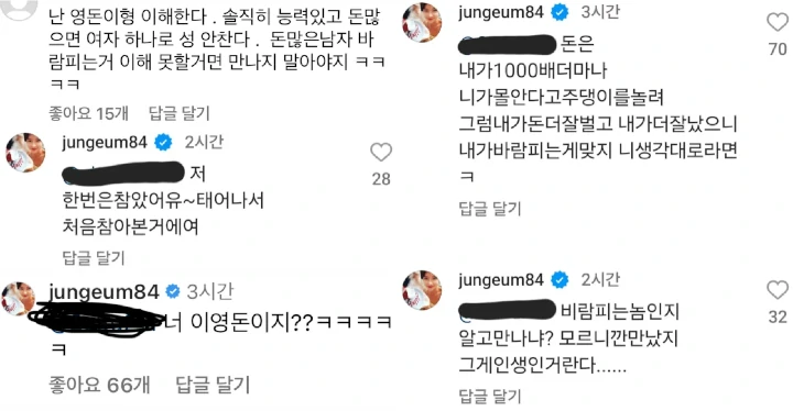 Hwang Jung Eum Balas Menohok Netizen yang Bela Suami Selingkuh