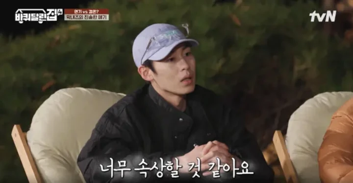 Lee Jae Wook Pernah Bahas Pernikahan Sebelum Terkuak Pacari Karina aespa