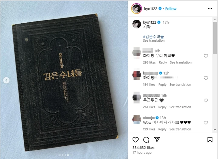 Song Hye Kyo Pamer Mulai Syuting \'The Black Nuns\'