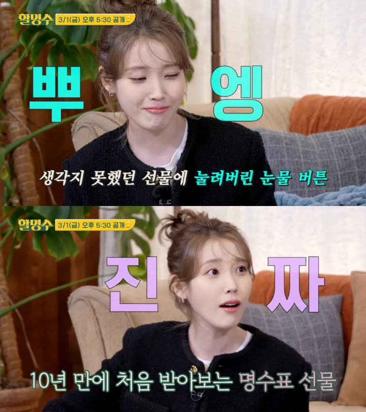 IU Berkaca-kaca saat Lihat Hadiah untuk Neneknya dari Park Myung Soo
