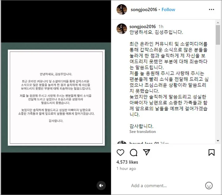 Kim Sungjoo UNIQ Minta Maaf Telah Diam-Diam Punya Istri dan Anak