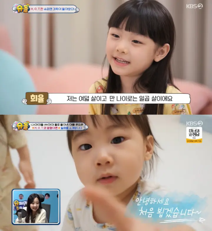 JamJam Putri Moon Hee Jun Tumbuh Jadi Gadis Cilik Cantik di \'The Return of Superman\'