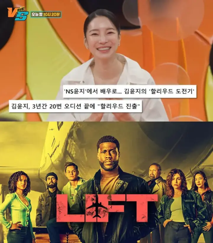 Bayaran NS Yoon Ji Bintangi Film Netflix \'Lift\' Lebih Besar Dari Duit 8 Tahun Karier Menyanyi