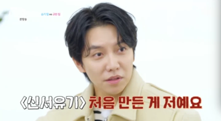 Lee Seung Gi Mendadak Akui Dirinya Pencipta Pertama \'New Journey to the West\'