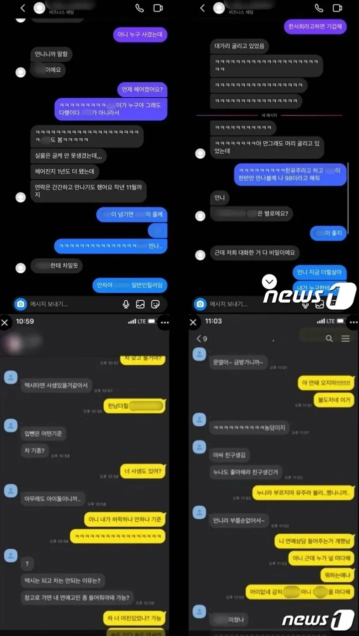 Chat Diduga Han Seo Hee Ajak Idol Pria Main ke Rumahnya Bocor