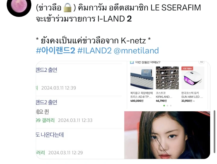 Kim Garam Dirumorkan Gabung \'I-LAND 2\' di Tengah Kontroversi Perlakuan Buruk Tim Produksi