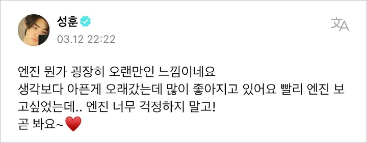 Sunghoon ENHYPEN Akhirnya Muncul usai BeLift Bungkam saat Dirinya Absen Event