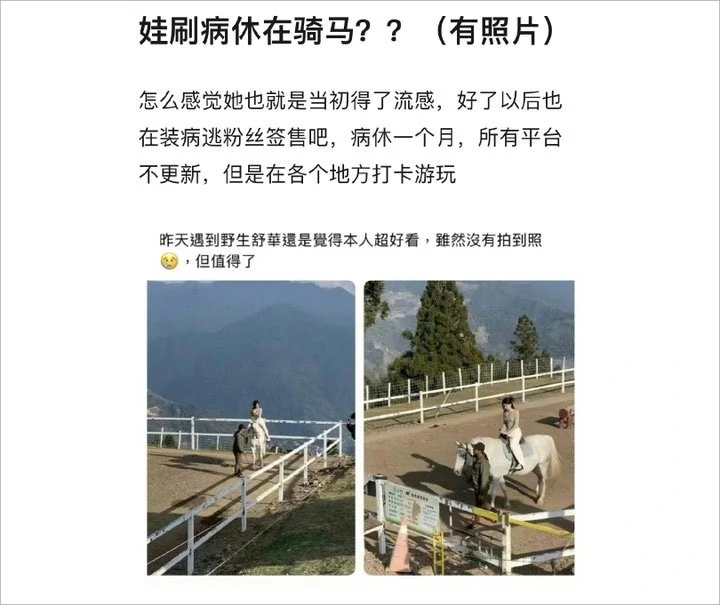 Shuhua (G)I-DLE Panen Kritik usai Terciduk Asyik Berkuda di Tengah Masa Hiatus