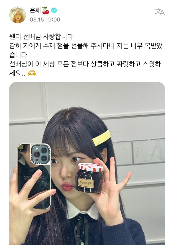 Eunchae LE SSERAFIM Balas Perlakuan Spesial Wendy Red Velvet Secara Tak Terduga