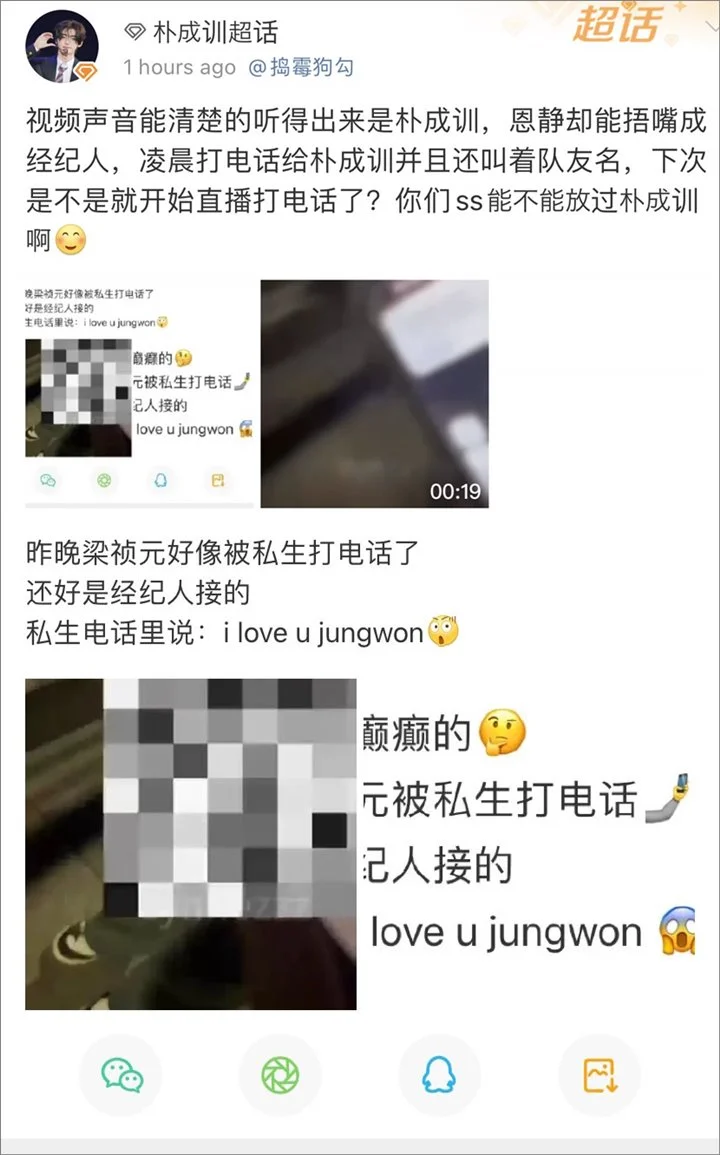 Sunghoon dan Jungwon ENHYPEN Diteror Sasaeng Tiongkok Jam 2 Pagi Lewat Telepon