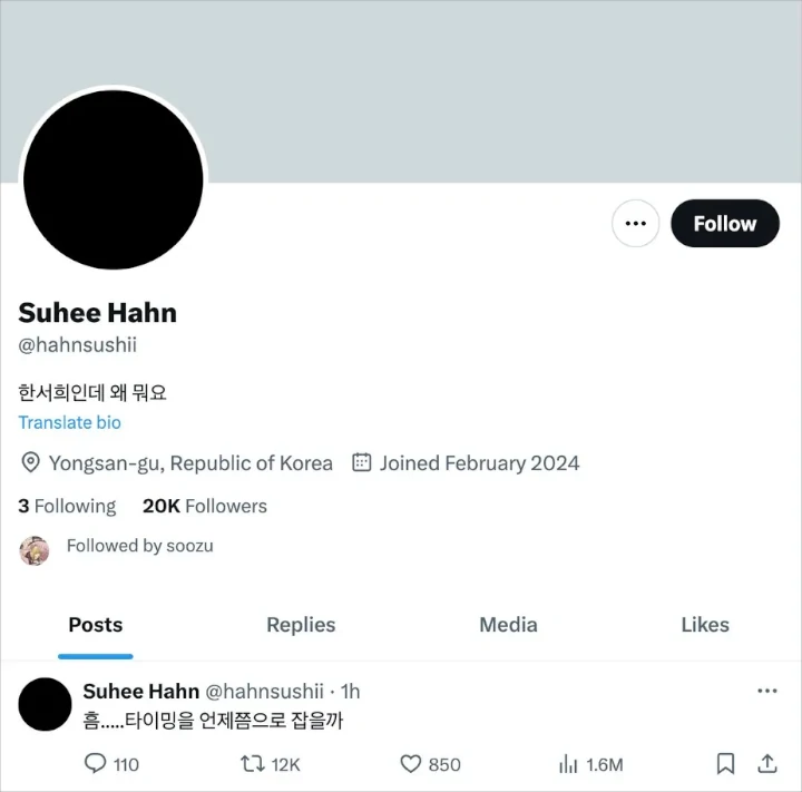 Han Seo Hee Beri Kode Bocorkan Gosip Mengejutkan Lewat Aktivitas Medsos