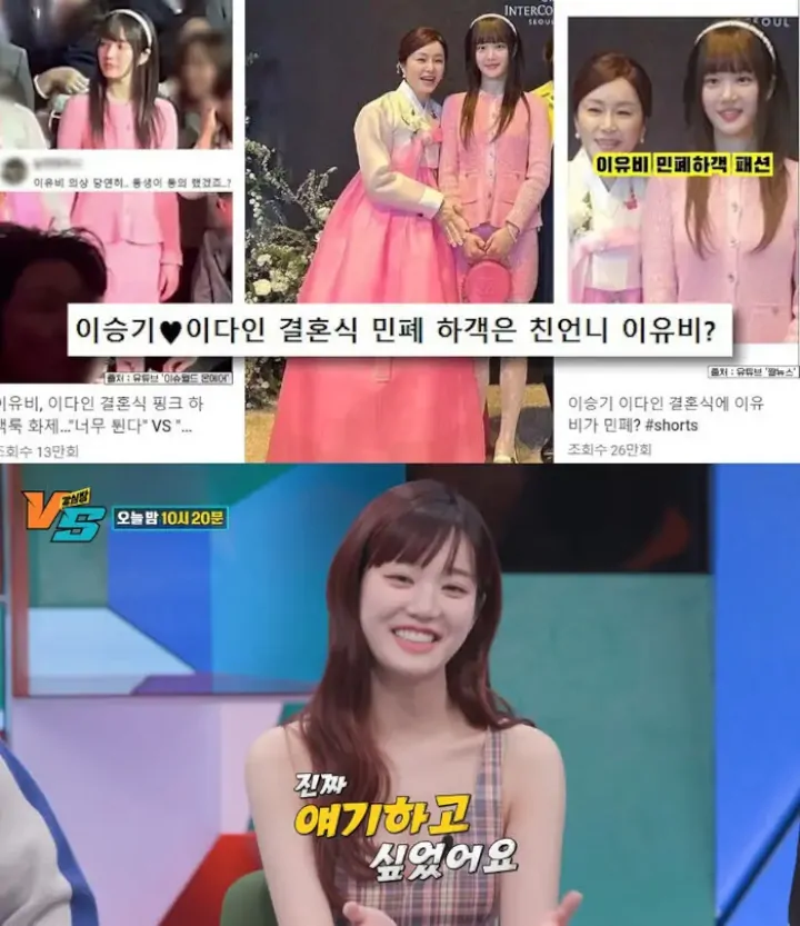 Lee Yu Bi Siapkan Pembalasan untuk Lee Da In Gegara Kontroversi Outfit Pernikahan