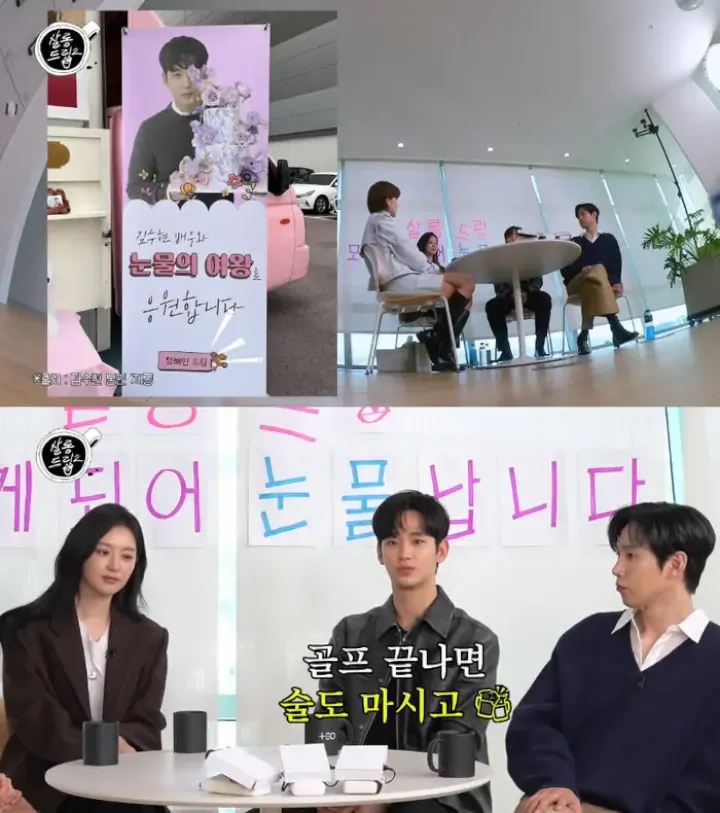 Kim Soo Hyun Bongkar Awal Mula Jadi Sahabat Jung Hae In meski Sama-Sama Pemalu
