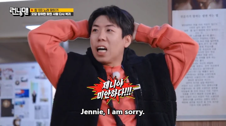 Yang Se Chan Salah Tebak Lagu Jennie BLACKPINK di \'Running Man\'