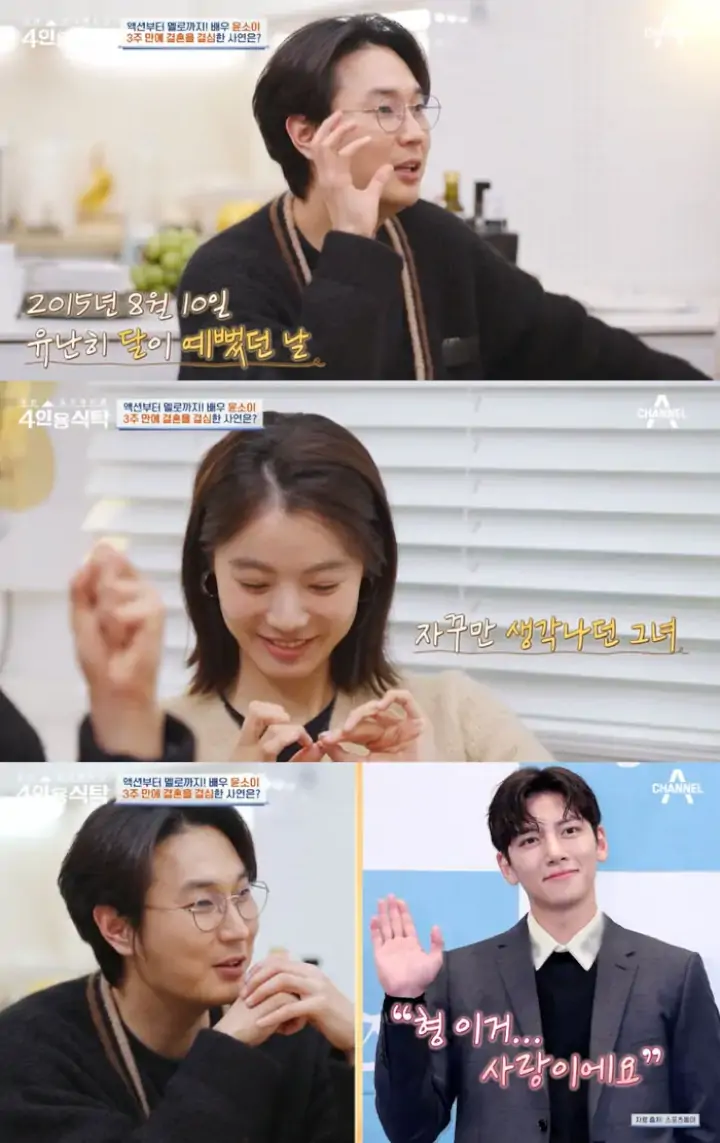 Ji Chang Wook Ternyata Berjasa Besar untuk Pernikahan Jo Seong Yun dan Yoon Soy