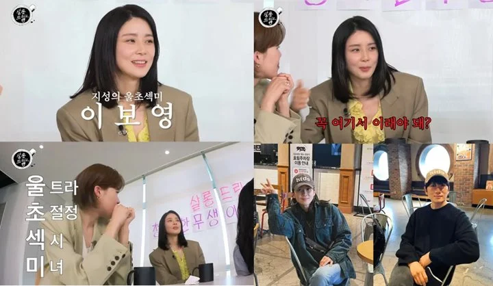 Lee Bo Young Dapat Nama Panggilan Manis dari Ji Sung di Daftar Kontak