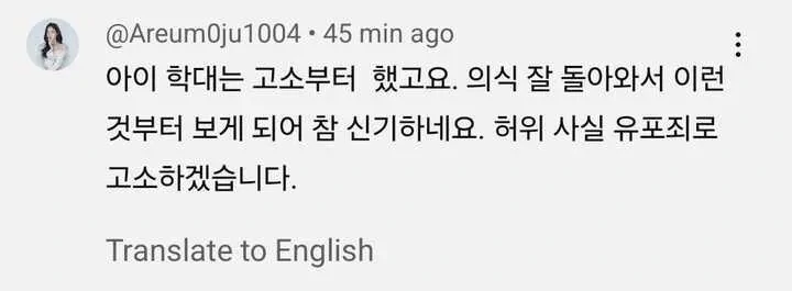 Ahreum eks T-Ara Langsung Ancam YouTuber Begitu Sadar dari Percobaan Bunuh Diri