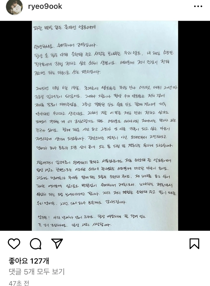 Ryeowook Super Junior Umumkan Segera Menikah