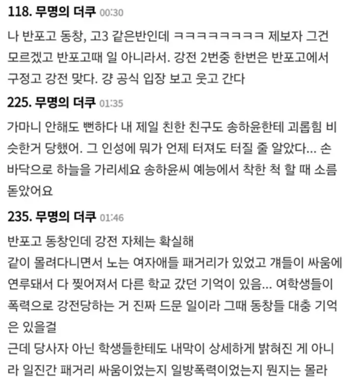 Bantahan Song Ha Yoon Malah Picu Lebih Banyak Kesaksian soal Bullying
