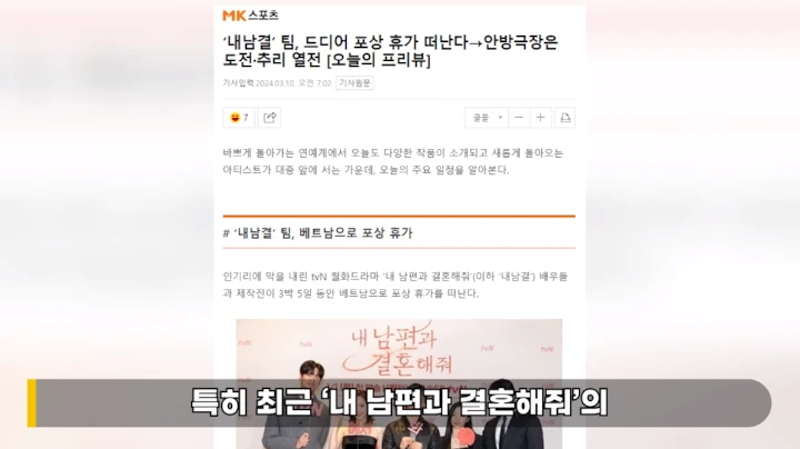 Song Ha Yoon Dituding Bikin Ulah saat Liburan Tim \'Marry My Husband\'