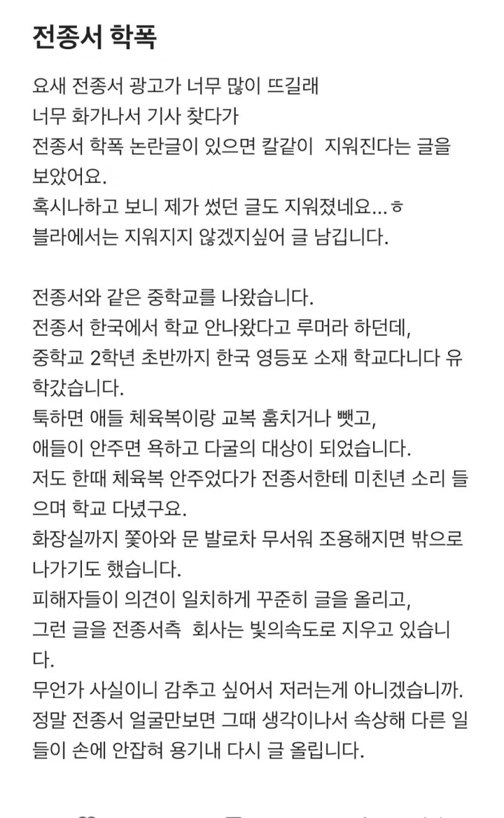 Jeon Jong Seo Aktris \'Wedding Impossible\' Dituduh Lakukan Bullying di Sekolah