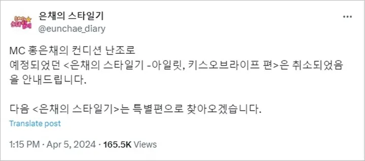 Hong Eunchae LE SSERAFIM Lagi-Lagi Jatuh Sakit dan Batalkan Sejumlah Jadwal