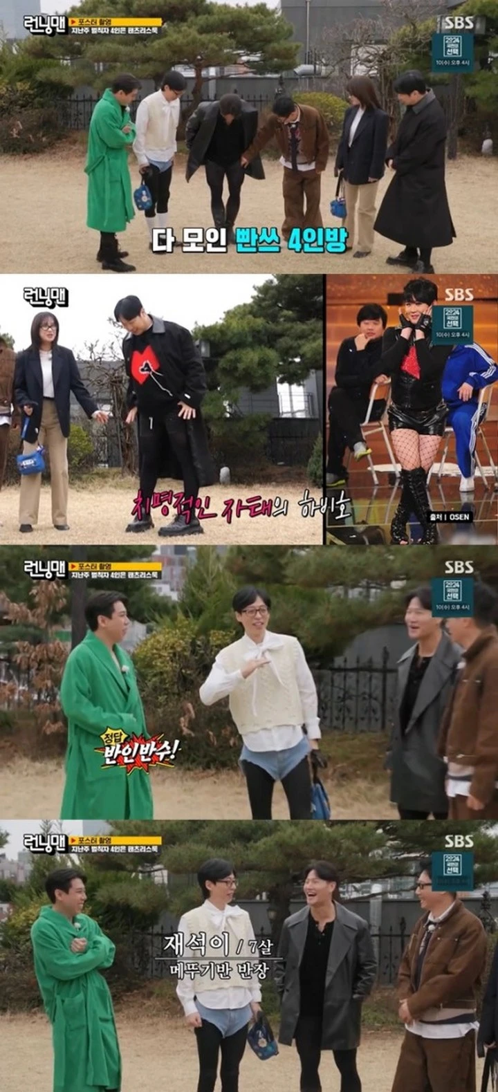 Penampilan Member \'Running Man\' Bergaya Pantless Look