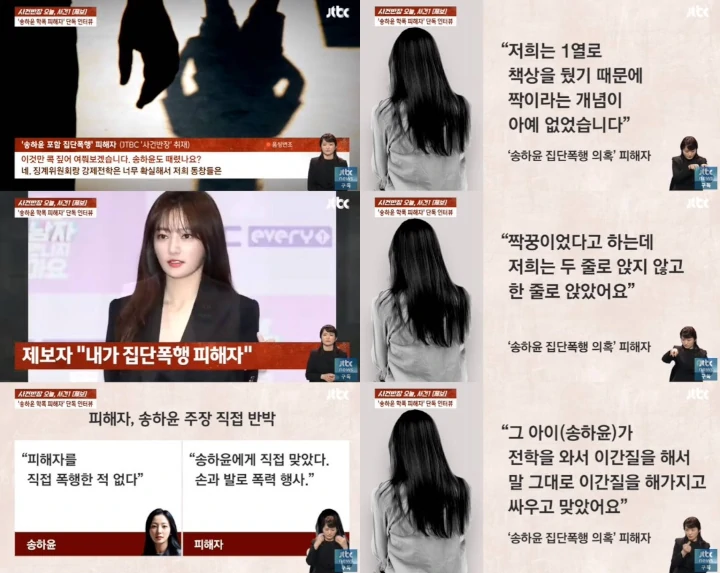 Diduga Korban Song Ha Yoon Merasa Terhina oleh Tindakan Sang Aktris serta Agensi