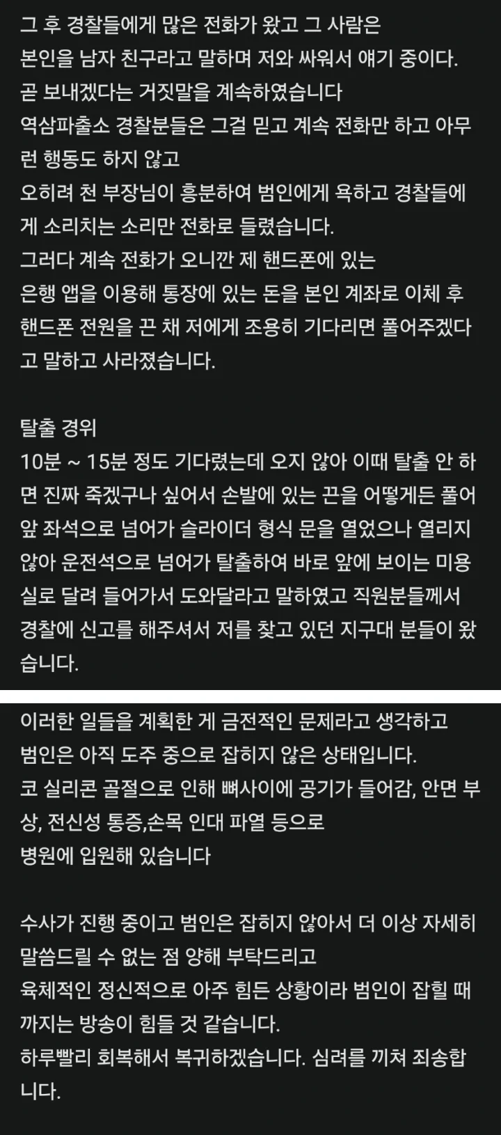 Jo Yu Jeong \'My Teenage Girl\' Beber Kronologi Disekap dan Dirampok Manajer Sendiri