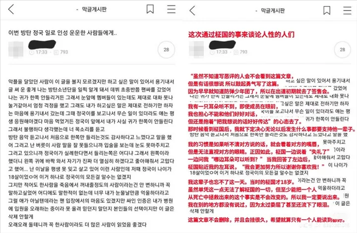 Momen Jungkook BTS Perlakukan Fans Tuli di Awal Debut Mendadak Viral