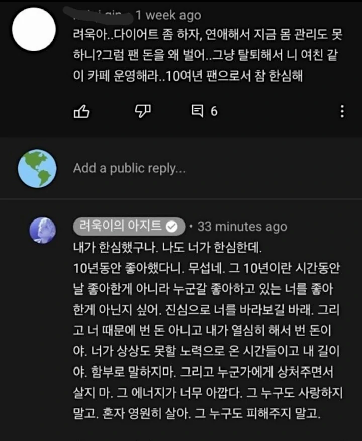 Cara Ryeowook Super Junior Marahi Haters Diharapkan Bisa Ditiru Idol Lain