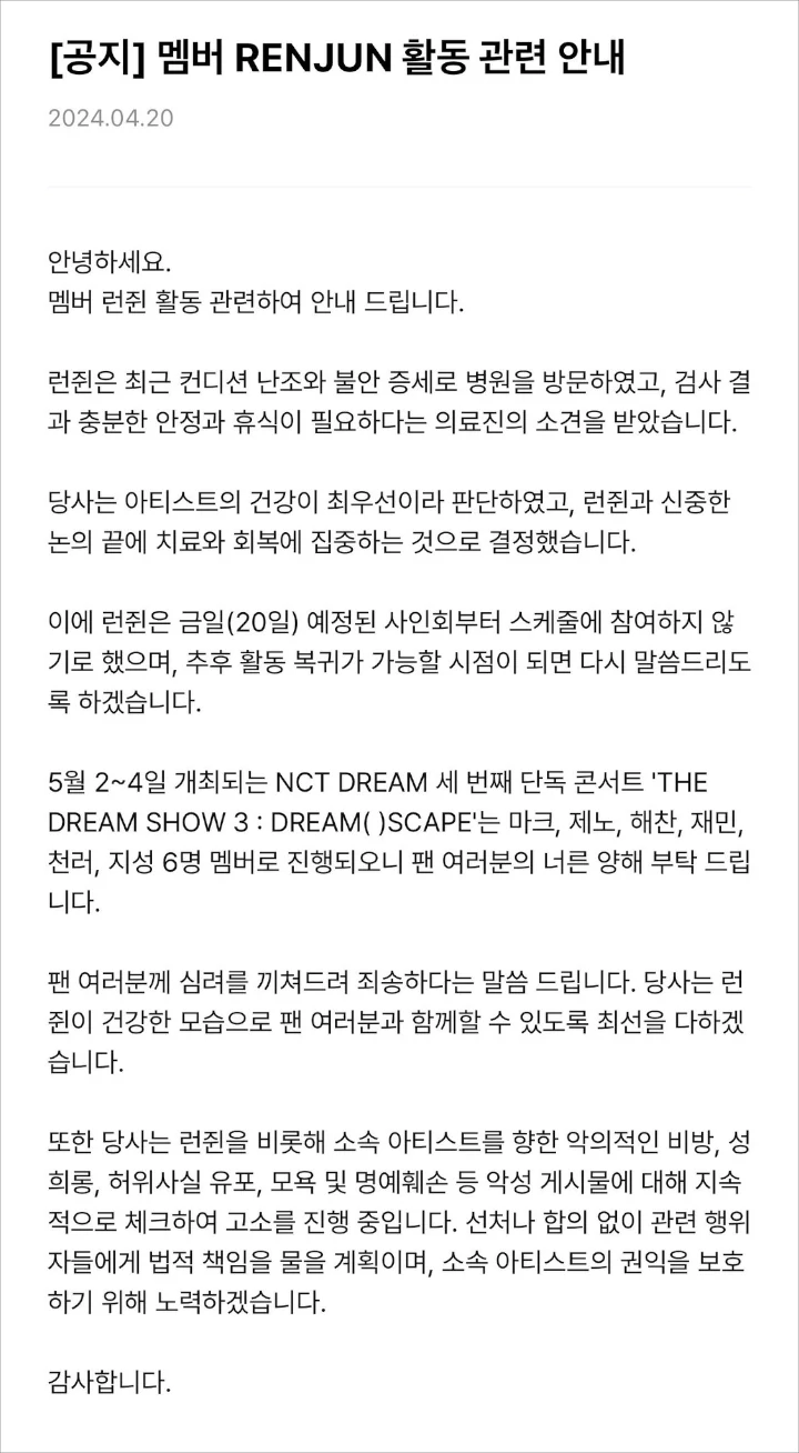 Renjun NCT Dream Resmi Umumkan Hiatus karena Alami Gangguan Kecemasan