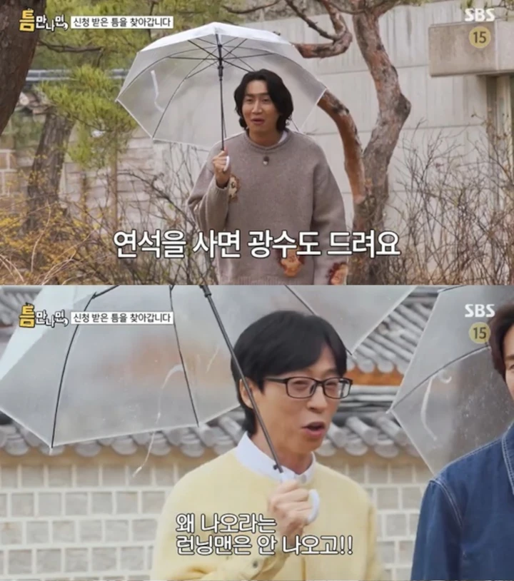 Lee Kwang Soo Ditegur Yoo Jae Seok Gegara Ogah Jadi Bintang Tamu \'Running Man\'