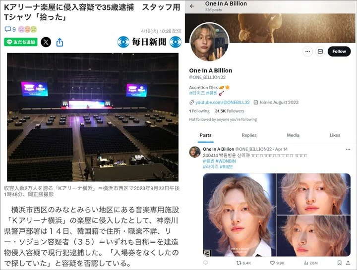Fansite Wonbin RIIZE Ditangkap usai Nyamar Jadi Staf SM Buat Lecehkan sang Idol