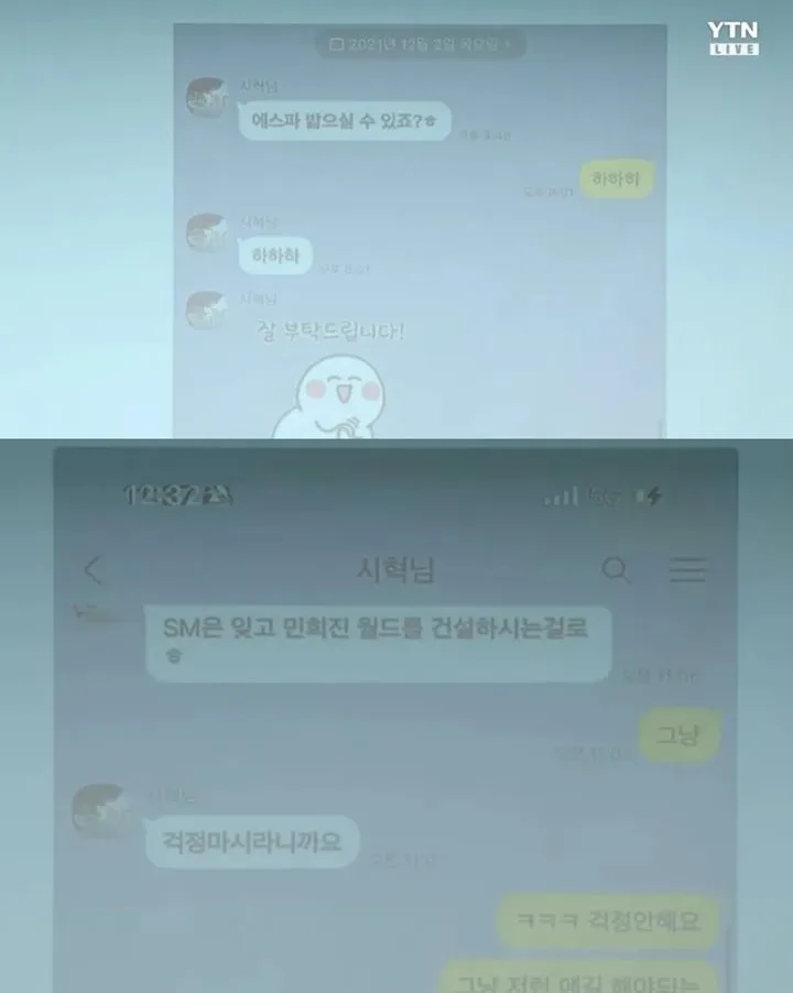 Min Hee Jin Ekspos Bang Si Hyuk Ingin Hancurkan aespa