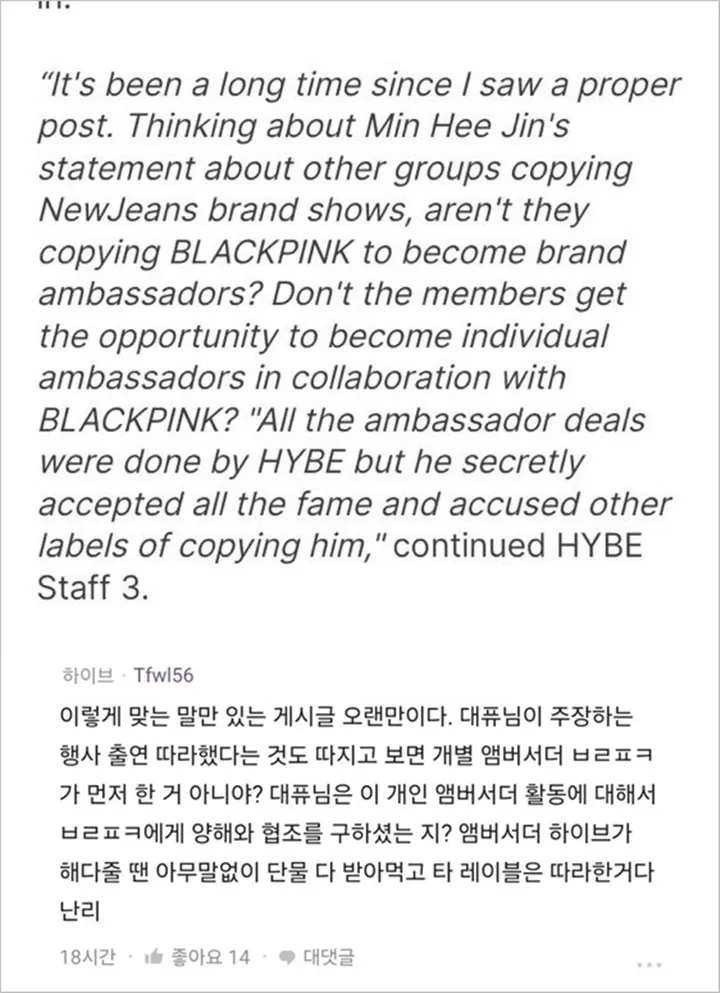 Min Hee Jin dan HYBE Diduga Berkomplot untuk Targetkan BLACKPINK