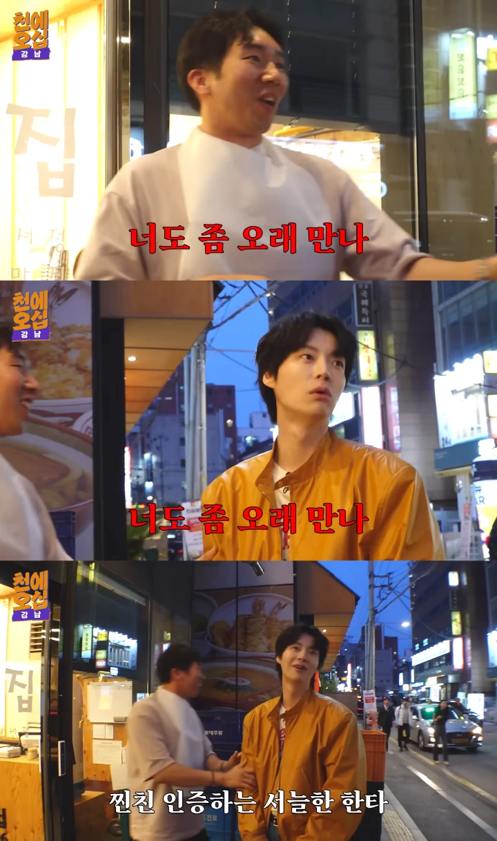 Ahn Jae Hyun Syok Disindir Teman Sekolah Perihal Perceraian
