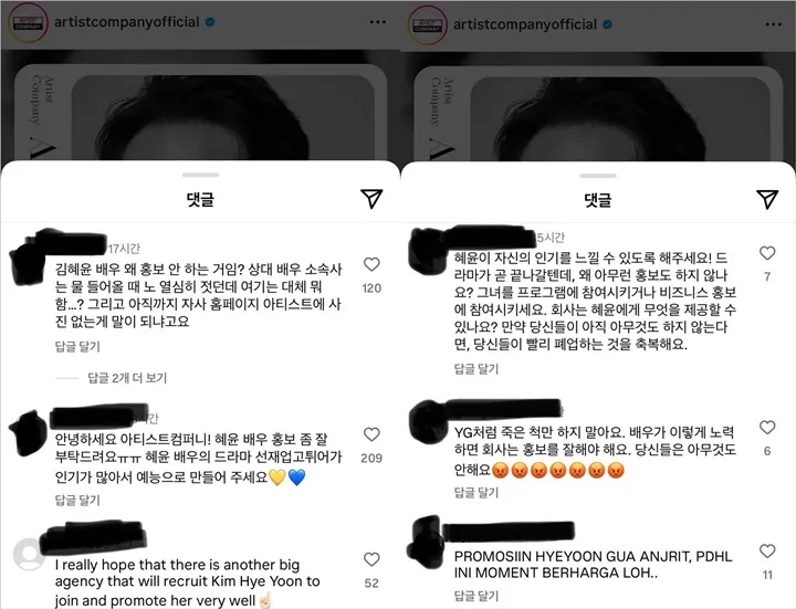 Agensi Kim Hye Yoon Dikecam dan Dibandingkan dengan Perusahaan Byeon Woo Seok
