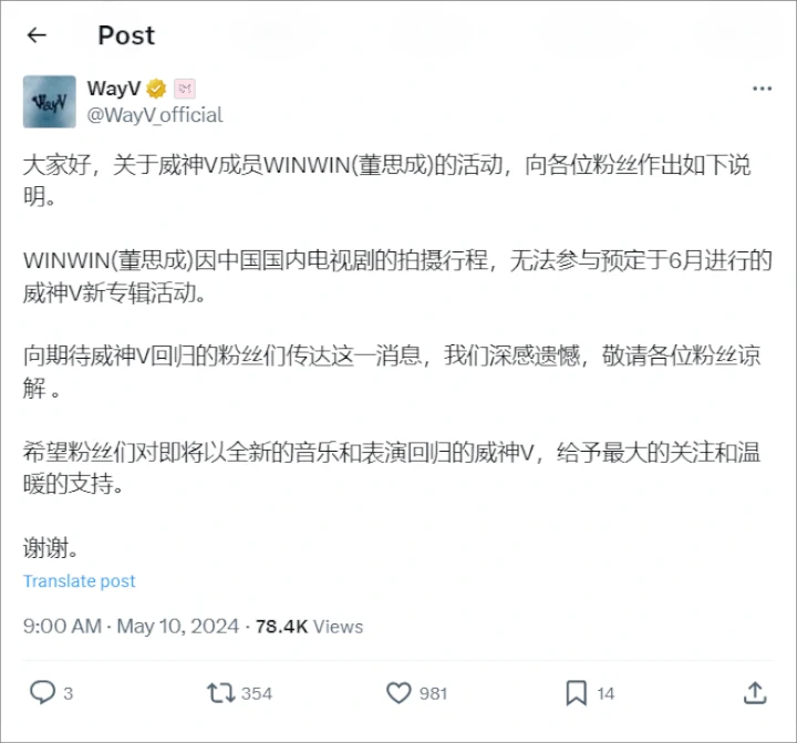 Winwin WayV Dipastikan Tak Akan Ikut Comeback pada Juni Mendatang