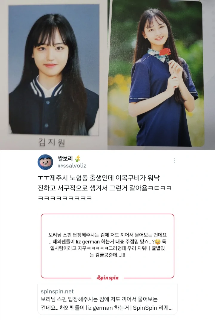 Liz Member Tercantik IVE Versi Rei Ternyata Sering Dikira Blasteran Jerman