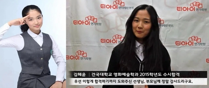 Potret Kim Hye Yoon saat Sekolah Beredar Viral hingga Bikin Takjub