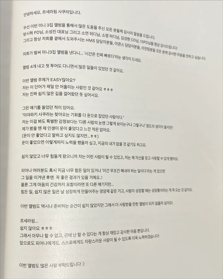 Pengakuan Sakura Miyawaki LE SSERAFIM Tak Pernah Beruntung dalam Karier Jadi Sorotan