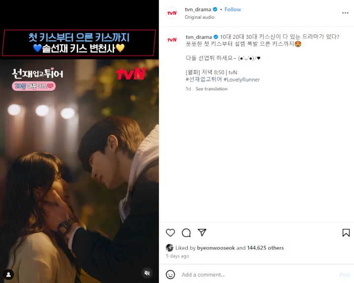 Tingkah Byeon Woo Seok Like Kompilasi Ciuman di \'Lovely Runner\' Jadi Bahan Gosip