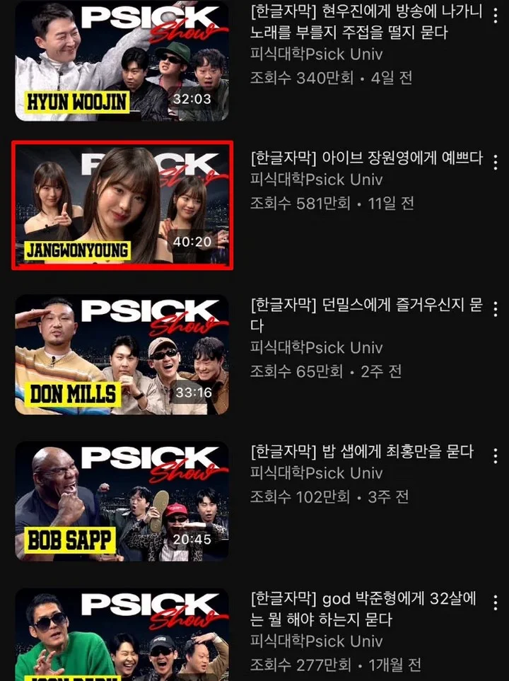 YouTube Psick Unive Edisi Jang Wonyoung IVE Picu Kontroversi Publik