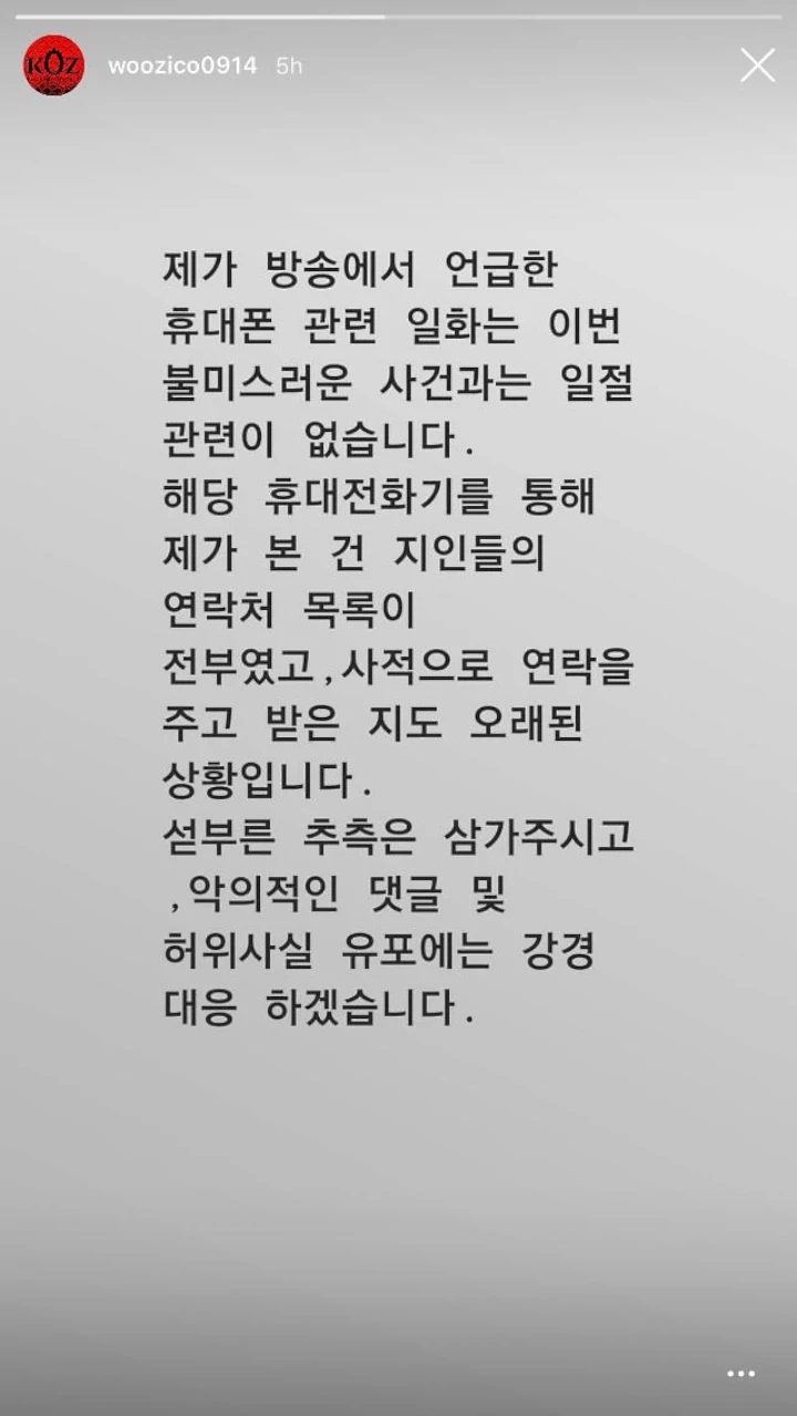 Klarifikasi Zico saat Dikaitkan dengan Grup Chat Jung Joon Young Tuai Reaksi Beragam