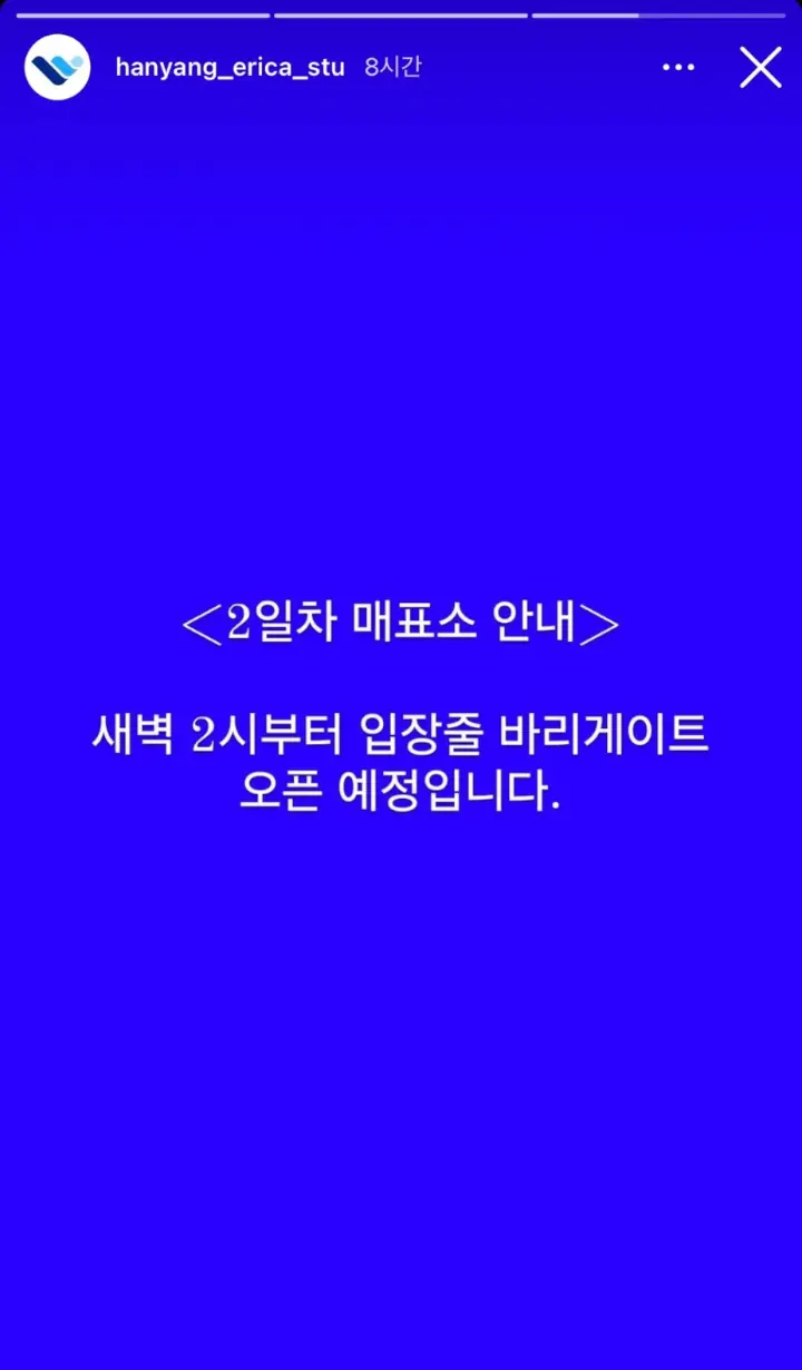 Hoshi SEVENTEEN Sindir Aturan Penonton Dilarang ke Toilet saat Antre Festival Kampus